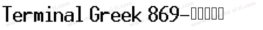 Terminal Greek 869字体转换